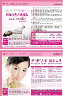 醫療醫院傳單圖片素材